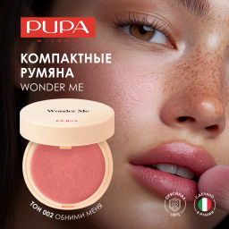PUPA Румяна для лица WONDER ME BLUSH тон 002  фото 4