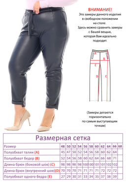 Брюки-4276 - Lady maria фото 4