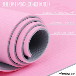 Коврик для фитнеса и йоги ONLYTOP, 183×61×0.6 см, цвет серый/розовый
