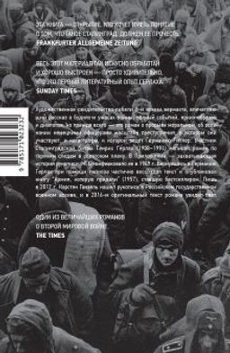 Прорыв под Сталинградом - Аст фото 3