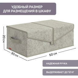 VAL MM-BOX-T2 Короб стеллажный 2-х секционный, 50*30*20 см, MONET MORNING, шт