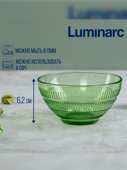 Салатник Луиз Шартрез 12см арт.O0489 /LUMINARC/  фото 4