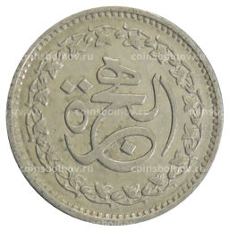 Монета 50 пайс 1981 года Пакистан 1400 лет Хиджре