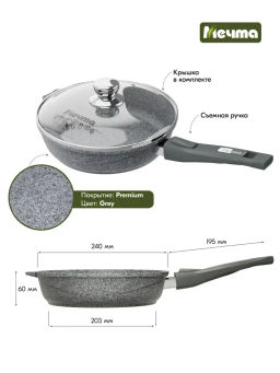 Сковорода 24см АП Premium (grey) со съемной ручкой и стекл. крышкой арт. с024901 /Мечта/  фото 2