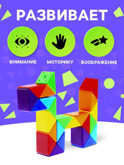 Головоломка «Змейка» 5,5×8,5×2 см