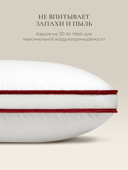 Подушка "ESPERA COMFORT 3D" MINI, 30x50, EC-3505