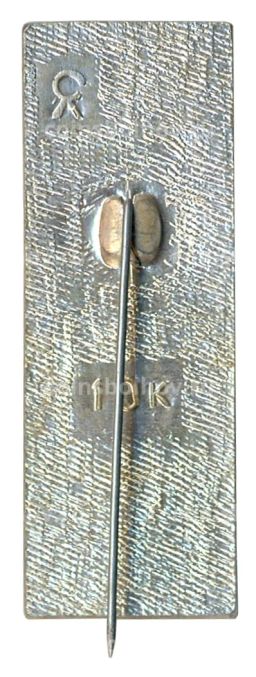 Значок Румянцевский обелиск