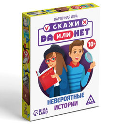 Настольная игра Скажи ДА или НЕТ. Невероятные истории, 35 карт, 10+ - Лас играс фото 4