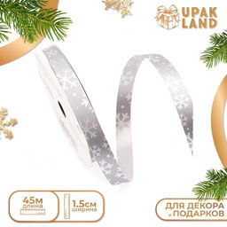 Цена за 2 шт. Лента для декора и подарков новогодняя Снежинки, 1.2 см ? 45 м, серебряная.
