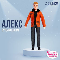 Кукла-модель Алекс в костюме