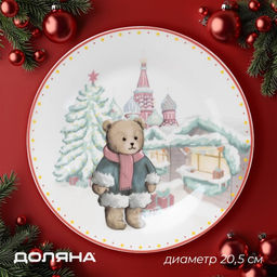 Тарелка новогодняя Доляна Московский мишка, d=20.5 см, фарфор, белая
