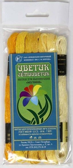 Набор мулине цветик-семицветик