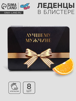 Цена за 2 шт. Леденцы Лучшему мужчине, со вкусом апельсина, 16 г