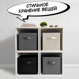 VAL B4-BOX-2K Набор коробов стеллажных без крышки, 2 шт., 28*28*28 см, BASIC черный, шт - Valiant фото 5