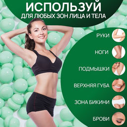 Воск для депиляции, плёночный, в гранулах, 100 г, зелёный