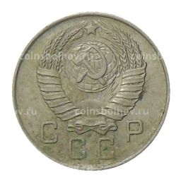 10 копеек 1957 года