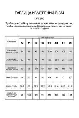 Блузка трикотажная из премиального хлопка с эластаном - Vilatte фото 4
