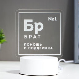 Светильник Брат LED RGB от сети - Risalux фото 2