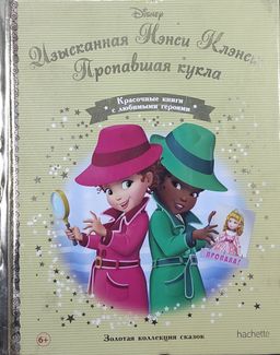 Disney Золотая коллекция сказок №163 Изысканная Нэнси Клэнси: Пропавшая кукла
