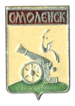 Значок Смоленск