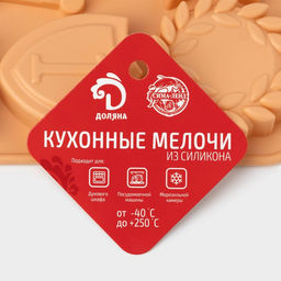 Форма для шоколада Доляна Чемпион, силикон, 12 ячеек, 24?16?2 см, персиковая  фото 5