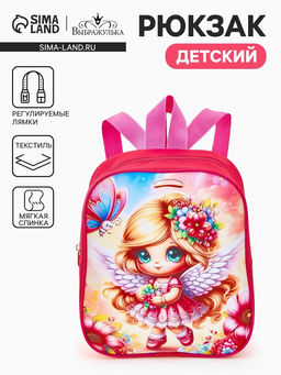 Рюкзак детский Ангелочек Выбражулька, для девочки, на молнии, 20.5?9?24 см, ярко-розовый
