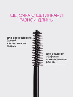 Vivienne Sabo Гель для бровей и ресниц фиксирующий Fixateur коричневый прозрачный  фото 4