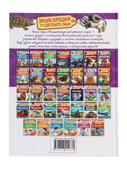 Цена за 2 шт. Детская энциклопедия «Дикие животные», 48 стр.