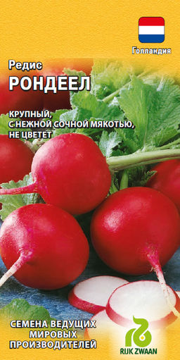 Рондеел редис 1,0 г (г)