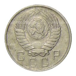 10 копеек 1957 года