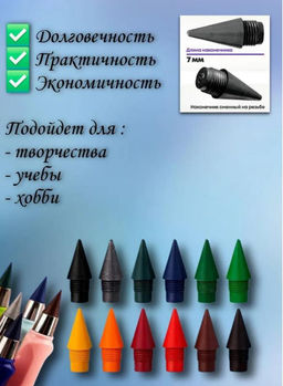 Вечный карандаш со сменными грифелями - 1000 деталей фото 2