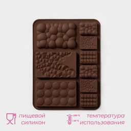 Форма для шоколада Доляна Шоколадное ассорти, силикон, 20?14.8?0.7 см, 9 ячеек, коричневая  фото 2