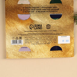 Чай в пакетика «С Новым годом!» в конверте, 7,2 г (4 шт . х 1,8 г).