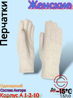 Женские теплые одинарные перчатки из мягкой шерсти. - Bruno фото 7