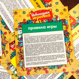 Цена за 5 шт. Подарочная коробка Новогодняя игротека+комплект игр внутри, 22,6 х 5,8 х 31,3 см - Simaland фото 7