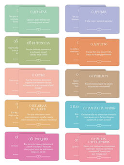 Игра для пар Ближе, 100 карт, 16+