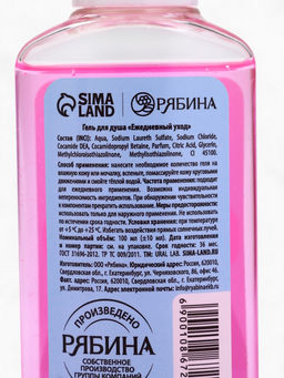 Подарочный набор косметики Новогодних чудес, гель для душа 2 шт. ? 100 мл, URAL LAB  фото 10