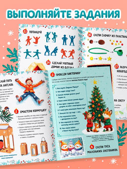 Цена за 3 шт. Книга "В ожидании чуда" 31 задание