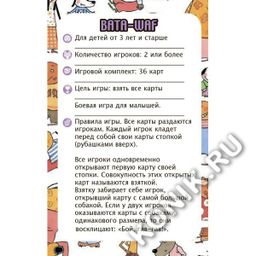 Карточная игра Djeco Батаваф  фото 3