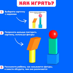 Развивающий набор Простая геометрия, танграм, объёмные фигуры, цвета МИКС - Iq-zabiaka фото 2