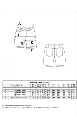 Шорты джинс F312-0942 milk