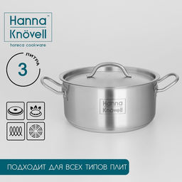 Кастрюля Hanna Knövell, 3 л, d=20 см, h=9.5 см, толщина стенки 0.6 мм, с крышкой, капсульное дно, индукция, нержавеющая сталь, хромированная