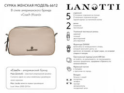 Сумка женская Lanotti 6612  фото 130