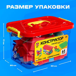 Конструктор пластиковый Универсальный, 65 деталей - Соломон фото 2