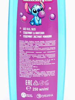 Шампунь для волос детский, 250 мл, аромат бабл-гам, Стич
