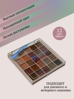 Тени для век 25 оттенков, тон 02 - Sadoer фото 4