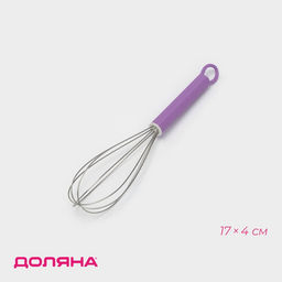 Цена за 3 шт. Венчик для взбивания Доляна Экспресс, 17?4 см, МИКС
