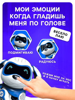 Робот собака Чаппи IQ BOT, интерактивный: сенсорный, свет, звук, музыкальный, танцующий, на аккумуляторе, на русском языке, синий  фото 5