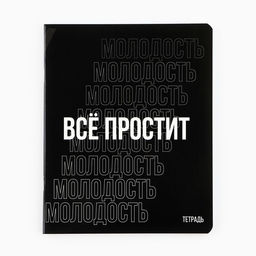 Цена за 3 шт. Тетрадь в клетку, 48 л., А5, на скрепке, блок №1 Шрифтовые МИКС - Artfox study фото 14