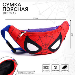 Сумка поясная детская для мальчика, два кармана, 25×6×13 см, Человек-паук